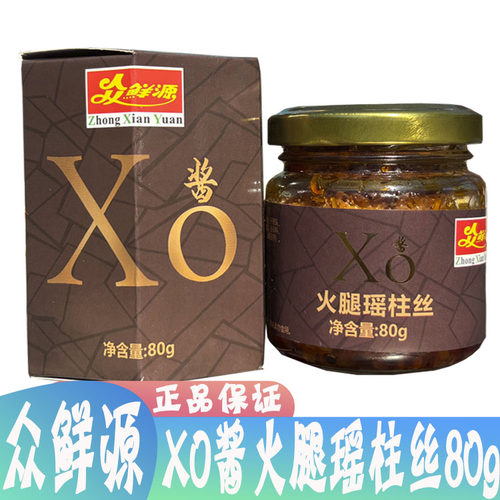 XO酱火锅蘸料酱XO酱火锅店商用