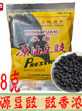 永源原油豆豉328克/袋
