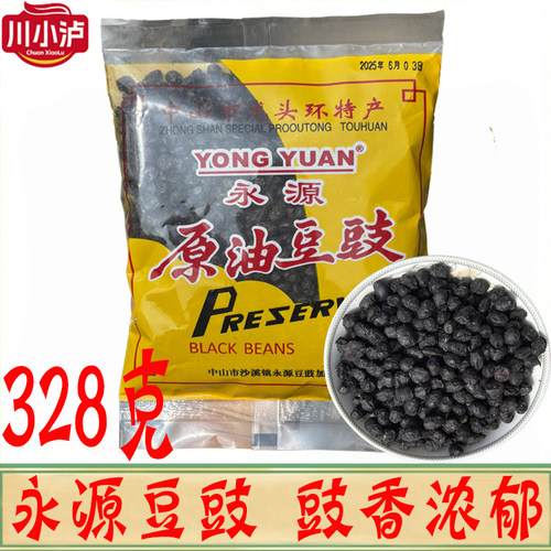 永源原油豆豉328克/袋