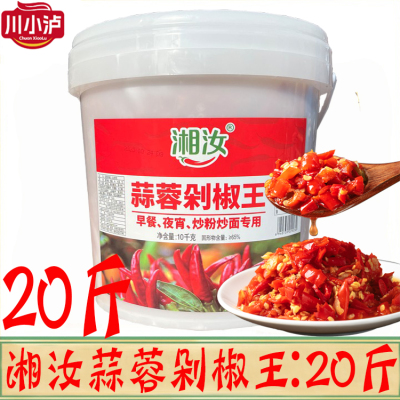 湘汝蒜蓉剁椒王10kg/桶农家剁椒