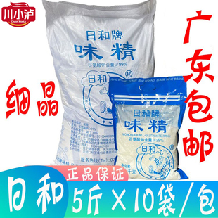 日和牌纯味精（细晶）5斤/袋 餐饮用 大包装日和味精正品广东包邮