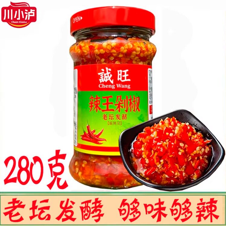 诚旺辣王剁椒280g/瓶剁辣椒