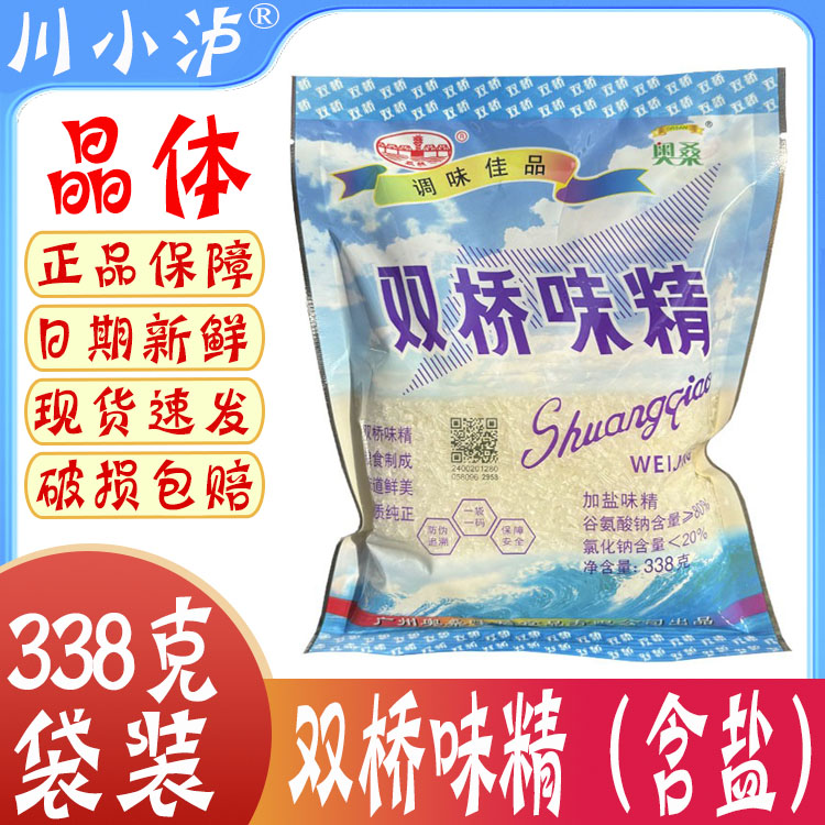 双桥味精338g/袋含盐味精