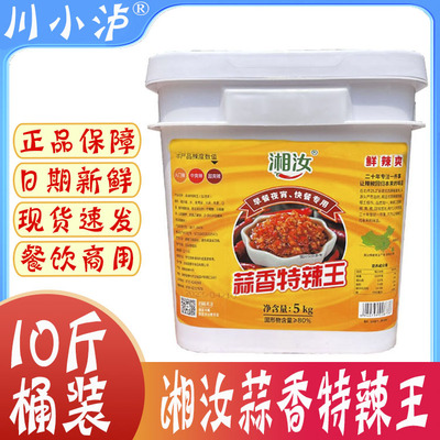 湘汝蒜香特辣王10斤超辣蒜蓉酱