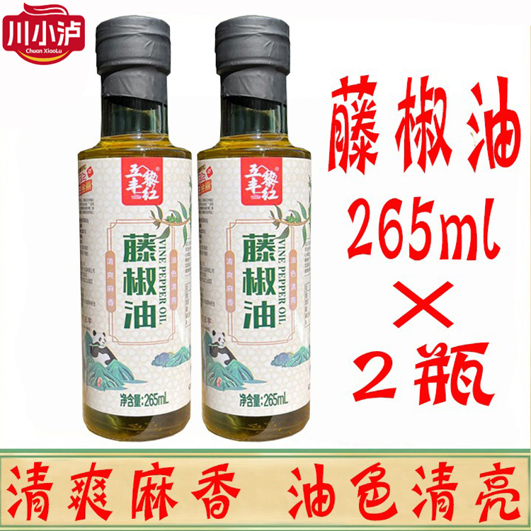 黎红藤椒油265ml*2瓶特麻特香