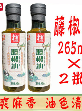 黎红藤椒油265ml*2瓶特麻特香