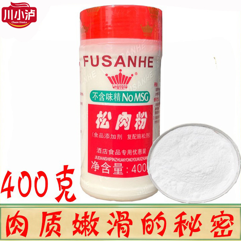 福三和松肉粉400g/瓶食用烧烤腌制松肉嫩肉粉肉类牛排腌料,粮油调味/速食/干货/烘焙,特色/复合食品添加剂,淘宝优惠券,粉丝福利购,淘宝优惠卷