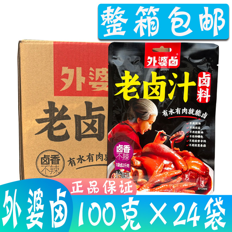 外婆卤老卤汁卤香型100g*24袋/箱
