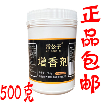 雷公子增香剂500g/瓶乙基麦芽酚