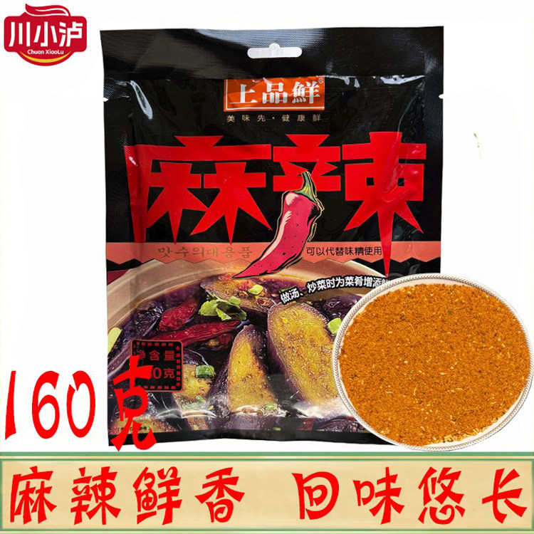 正品上品鲜麻辣鲜 调味料160g/袋 打卤火锅炒菜凉拌面条煲汤火锅,粮油调味/速食/干货/烘焙,复合食品调味剂,淘宝优惠券,粉丝福利购,淘宝优惠卷