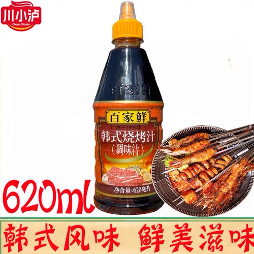 百家鲜韩式烧烤汁620ml/瓶调味汁