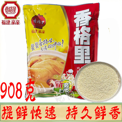 香格里鸡精908g正宗沙县小吃长沙