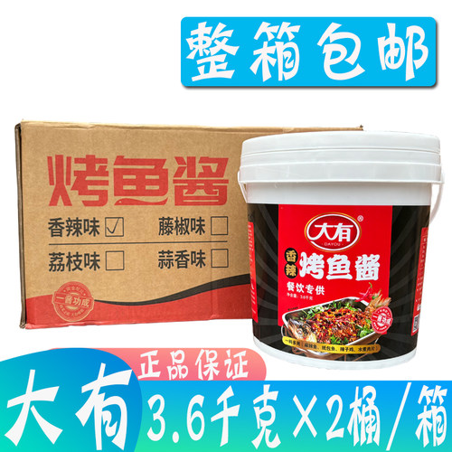 大有香辣烤鱼酱3.6kg/桶