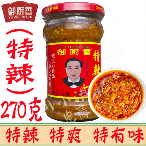 御厨香特辣王270g/瓶蒜蓉超辣