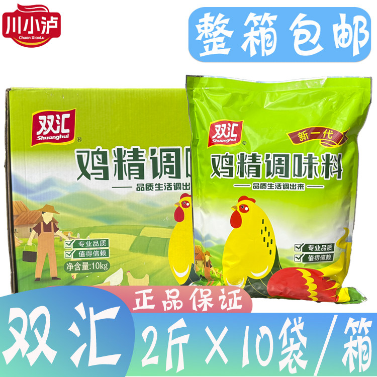 整箱双汇鸡精调味料1kg*10袋 煲汤炒菜卤味火锅增香提鲜代替味精