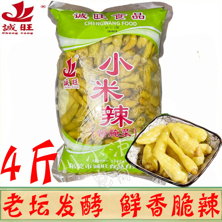 正品包邮东莞诚旺小米辣湘山农夫云南特产野山椒泡椒凤爪含水2kg