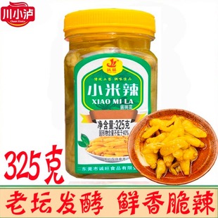 诚旺小米辣325g 瓶泡椒水自制野山椒超辣泡凤爪原料云南特产泡菜