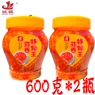 蒜蓉辣椒酱剁椒酱下饭酱香辣酱 2瓶 特辣 600g 诚旺蒜香特辣王