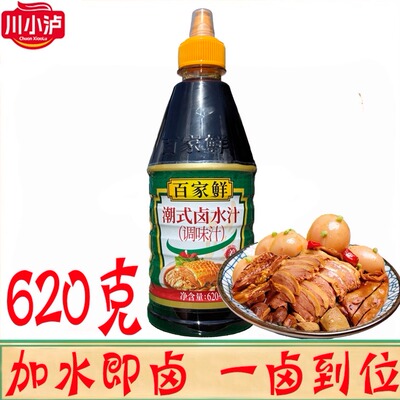 百家鲜潮式卤水汁620ml/瓶