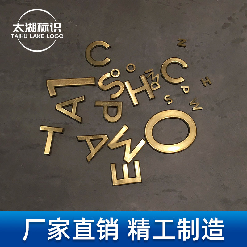 玫瑰金仿古招牌定做不锈钢字