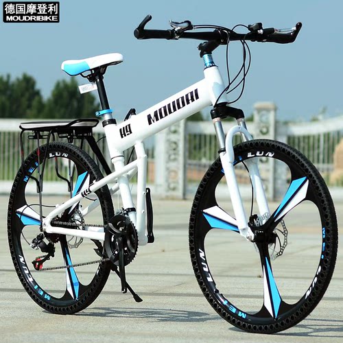德国摩登利（MOUDRI）折叠山地车