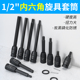 内六角套筒电动扳手套筒大飞S2内6角旋具套筒加长1 2套筒批头扳手