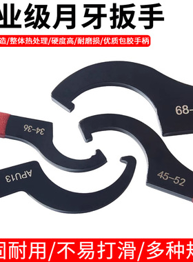 月牙扳手勾头勾形扳手侧面孔勾扳手圆螺母拆卸工具水表盖专用扳手