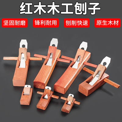 印尼红木刨子木工专用工具