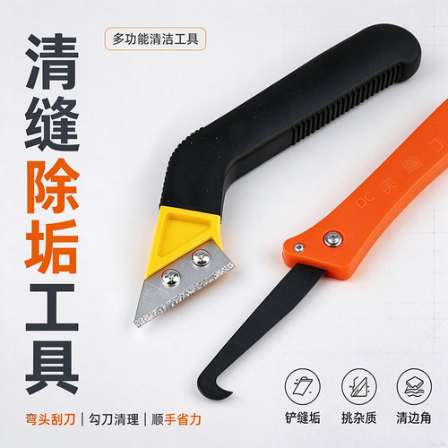 美缝施工专用瓷砖缝隙清理工具