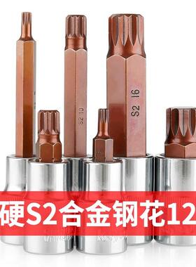 M型梅花旋具套筒1/2加长批头套装汽修大飞电动扳手梅花十二角压批