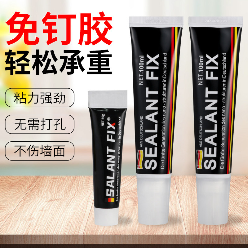 免钉胶强力胶瓷砖墙壁免打孔玻璃胶防水防霉万能粘贴胶代钉乳白胶_虎窝淘