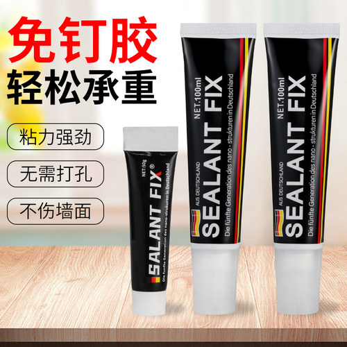 免钉胶强力胶瓷砖墙壁免打孔胶水