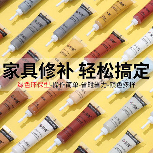 木门地板坑洞补漆修复神器