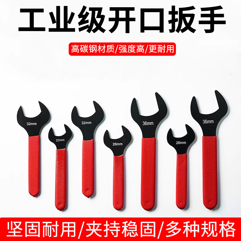 单头开口扳手高碳钢超薄型扳手