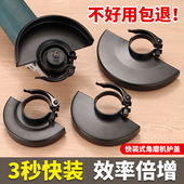 快装 角磨机防护罩加厚隔尘砂轮保护罩壳100型115型角磨机配件罩子
