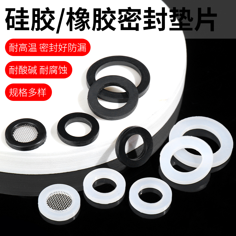 4分6分1寸硅胶橡胶垫圈密封圈热水器垫片水管波纹管软花洒皮平垫