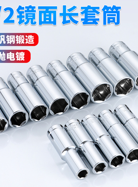 大飞六角加长套筒电动扳手外六角套筒头14mm加长套头汽修套筒套装