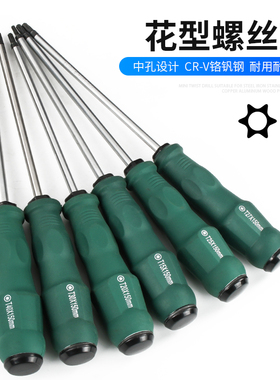 杰克利花型螺丝刀T20T25T27T30空心内六角中孔带花型星型米字起子
