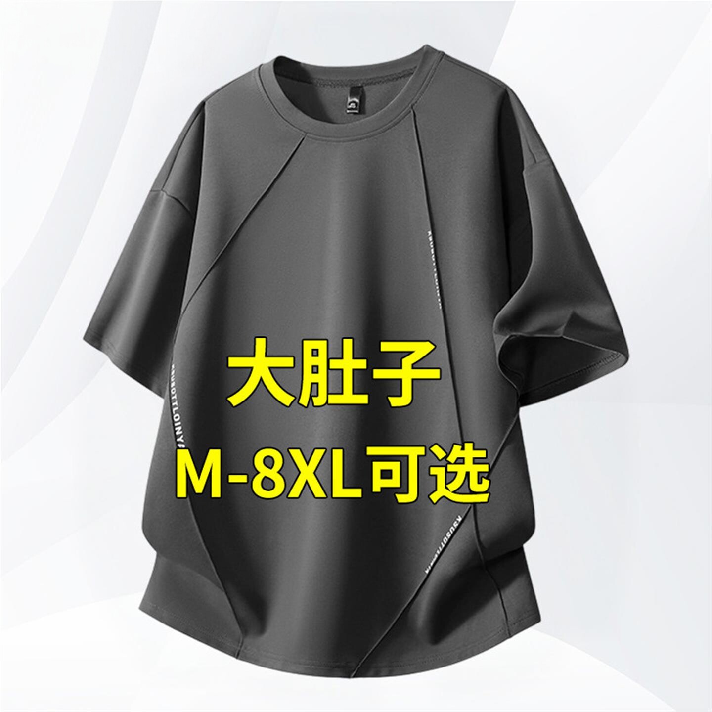 拼接短袖t恤男半袖打底衫加肥