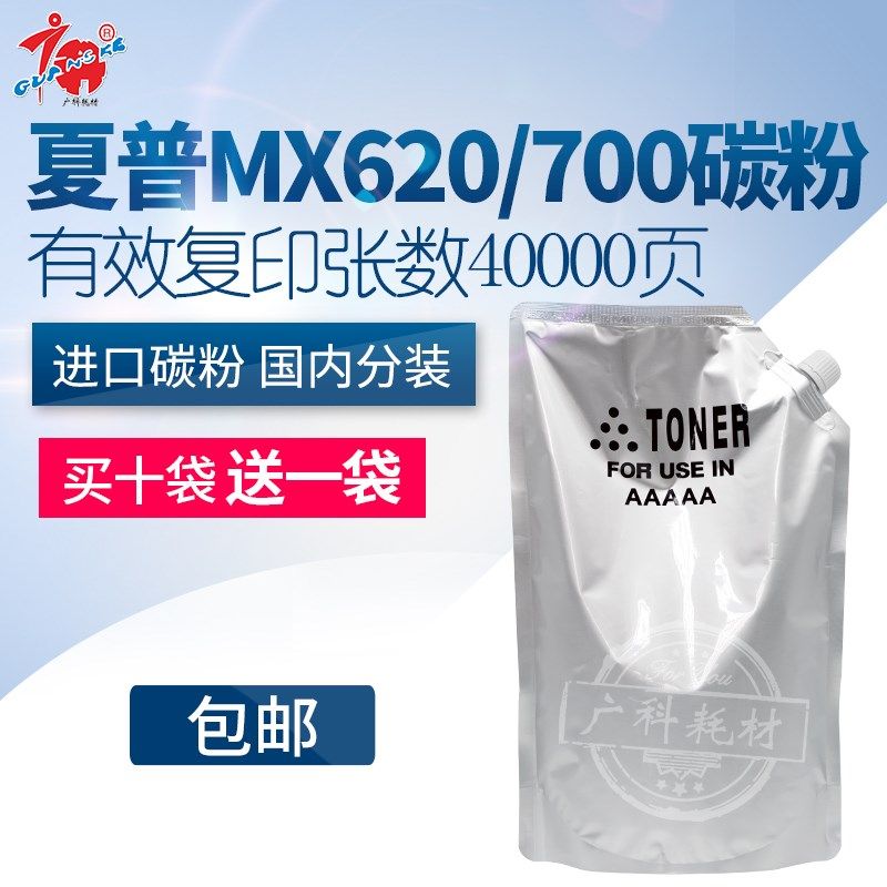 优质 夏普620进口碳粉753 550 700 555 753碳粉1000g在类目 办公设备/耗材/相关服务, 墨粉硒鼓耗材类, 墨粉/碳粉中 - 来自Buy2taobao.com提供专业的淘宝代购服务