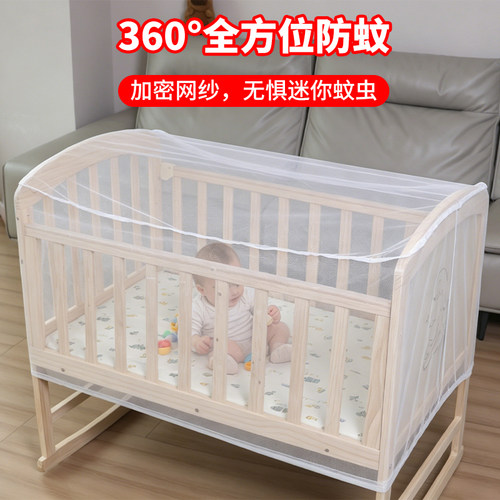 通用便携蚊帐加密网纱婴儿床罩