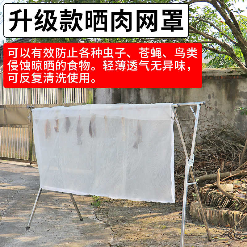 户外晒肉网罩晒鸡鸭鱼腊肉晾晒网