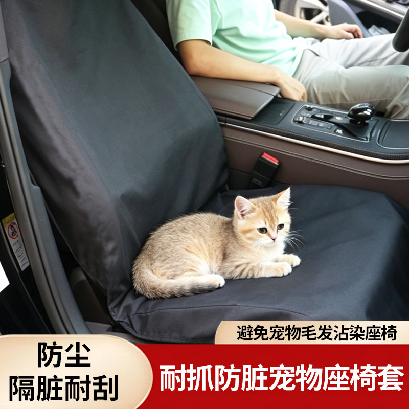 耐抓防脏猫狗车载垫汽车隔脏座套