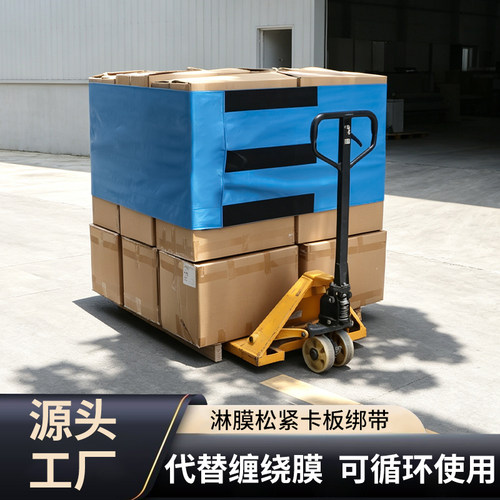 加厚淋膜防水耐磨仓库循环捆货带