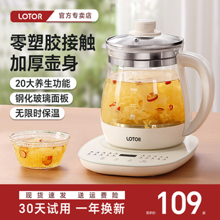 lotor养生壶家用多功能大容量玻璃恒温办公室烧水壶煮茶壶大功率