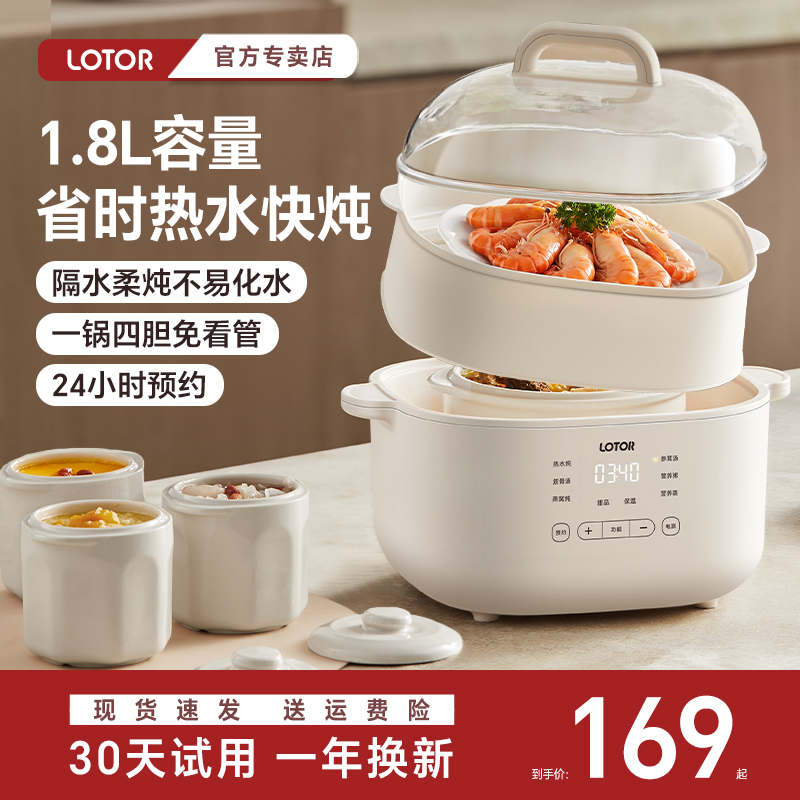全自动电炖锅1.8L炖盅热水快炖