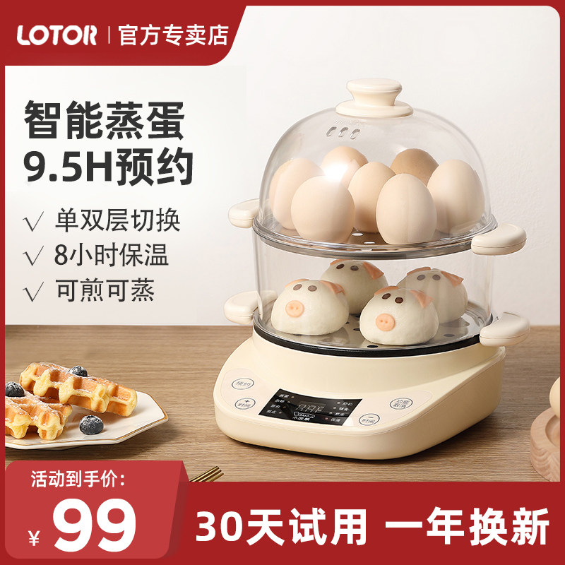 小浣熊煮蛋器自动断电家用小型多功能鸡蛋可定时预约早餐蒸蛋神器在类目 厨房电器, 煮蛋器/蒸蛋器中 - 来自Buy2taobao.com提供专业的淘宝代购服务