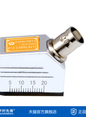 宇时先锋超声波探伤仪探头5MHz9x9K2横波斜探头金属外壳耐磨灵敏