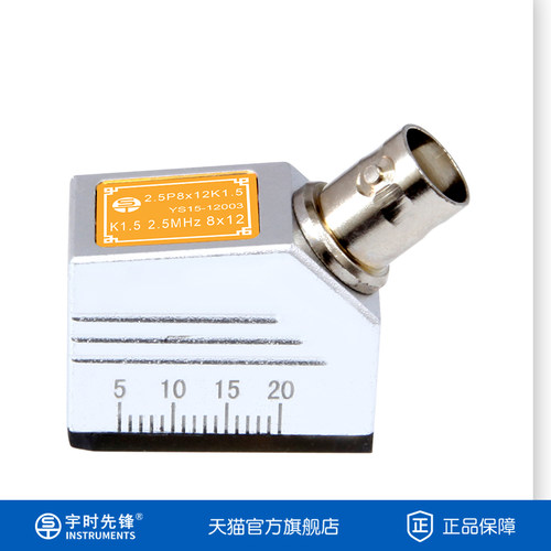 沈阳宇时先锋超声波探伤仪斜探头
