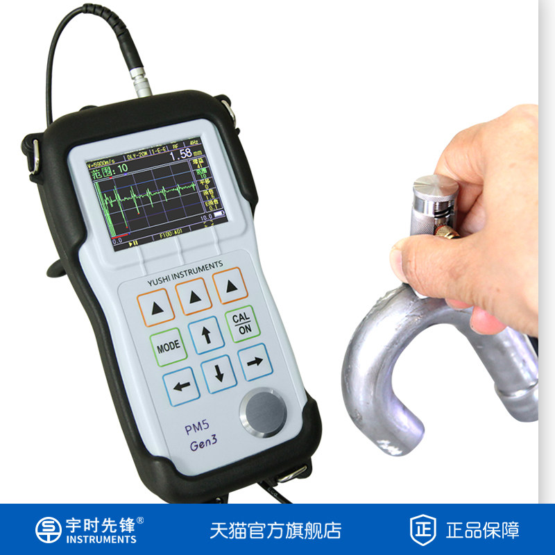 宇时先锋超声波测厚仪PM5GEN3